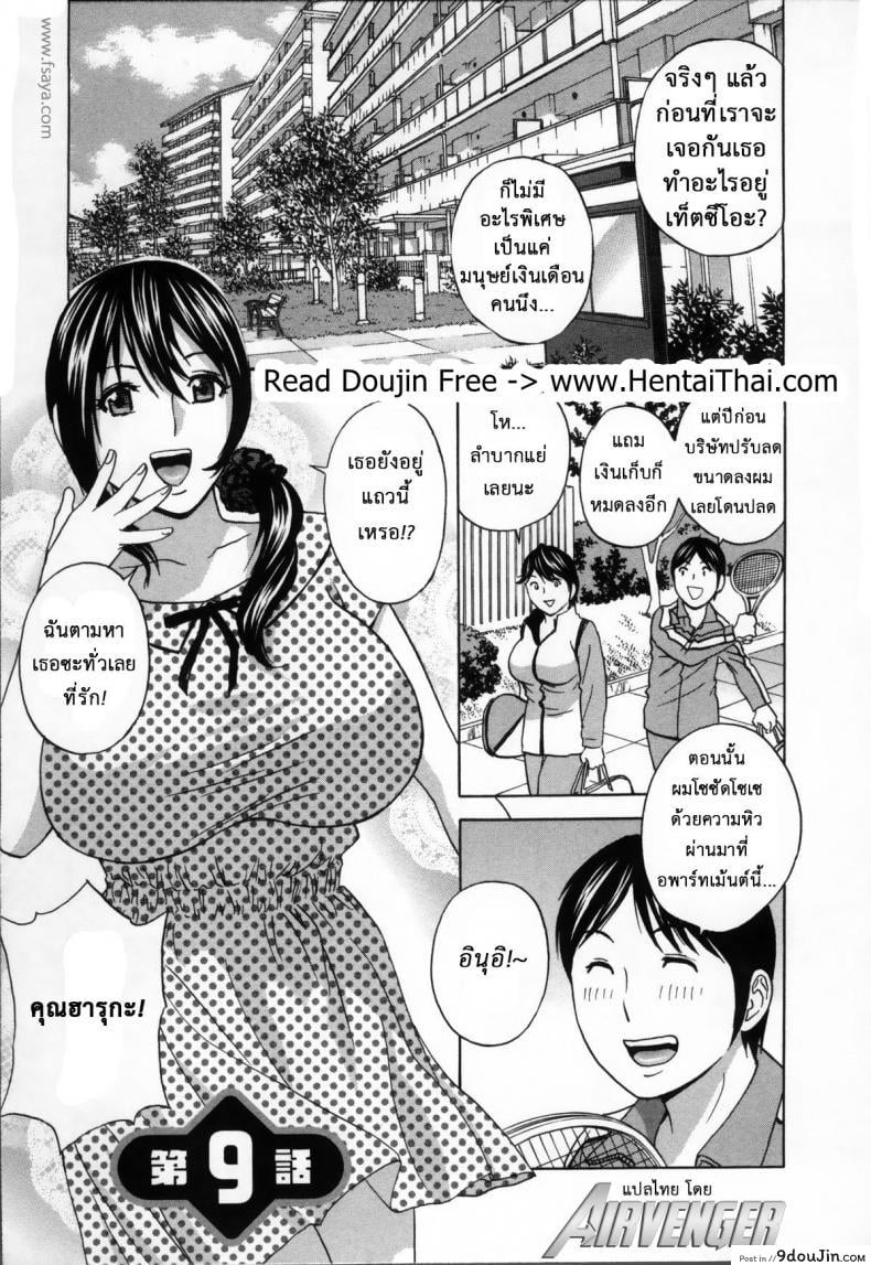 อ่านโดจิน ฮาเร็มอพาร์ทเมนต์สาวเปลี่ยว [Hidemaru] Hustle! Danchizuma ภาค 9