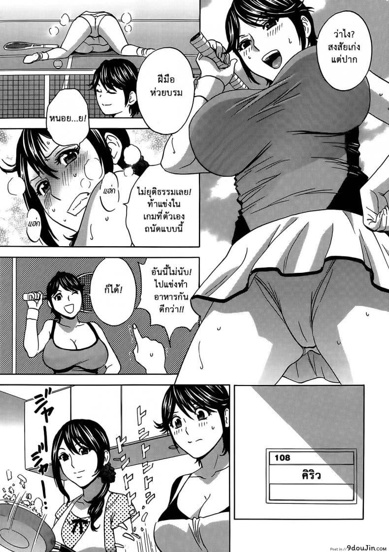 อ่านโดจิน ฮาเร็มอพาร์ทเมนต์สาวเปลี่ยว [Hidemaru] Hustle! Danchizuma ภาค 9