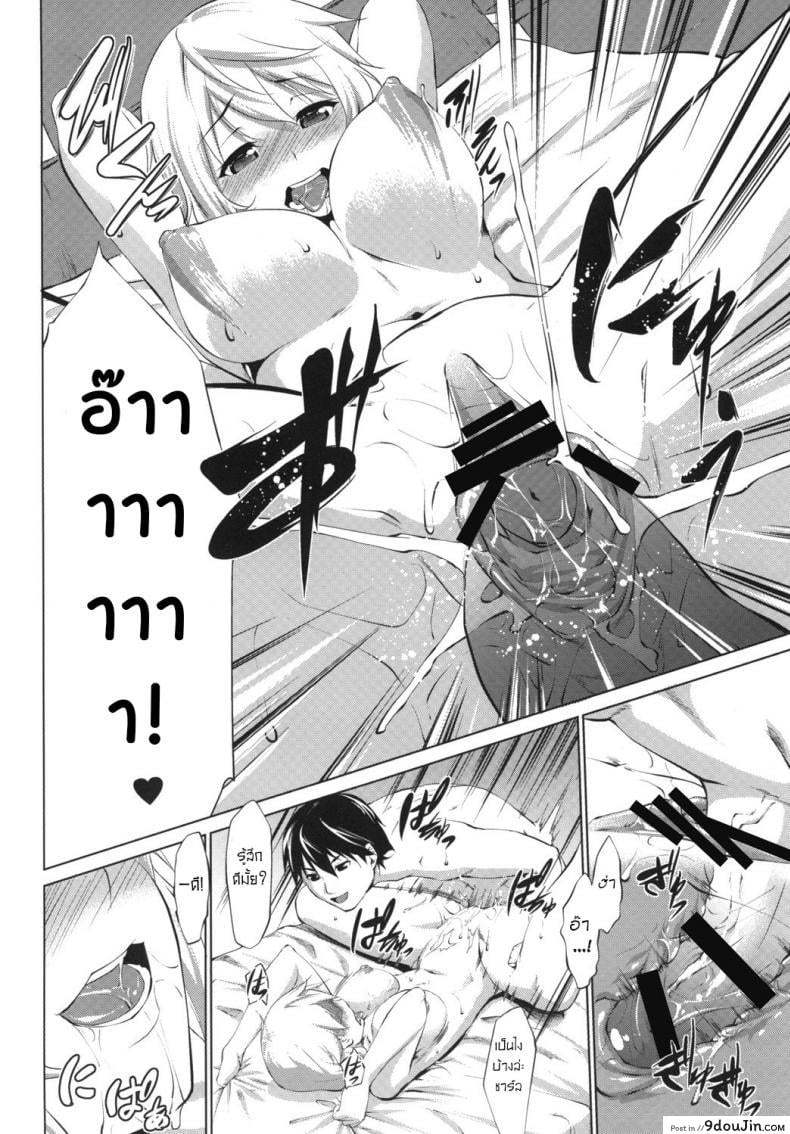 อ่านโดจิน ฮาเร็มอิจิกะ [Namatsu no Kagiana (Nanakagi Satoshi)] Immoral Stratos ภาค 01