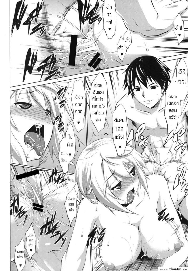 อ่านโดจิน ฮาเร็มอิจิกะ [Namatsu no Kagiana (Nanakagi Satoshi)] Immoral Stratos ภาค 01
