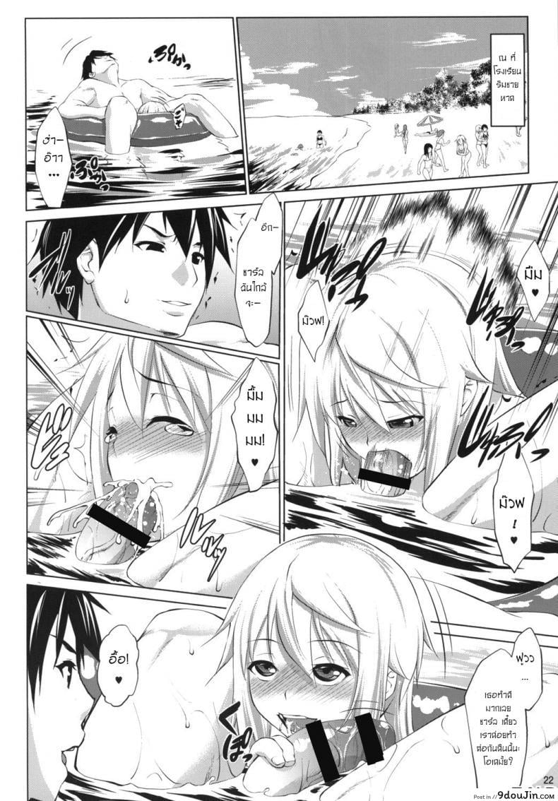 อ่านโดจิน ฮาเร็มอิจิกะ [Namatsu no Kagiana (Nanakagi Satoshi)] Immoral Stratos ภาค 01