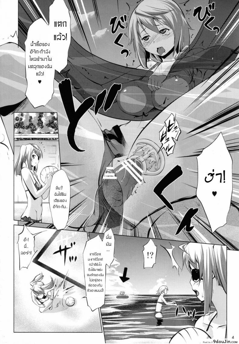 อ่านโดจิน ฮาเร็มอิจิกะ [Namatsu no Kagiana (Nanakagi Satoshi)] Immoral Stratos ภาค 02