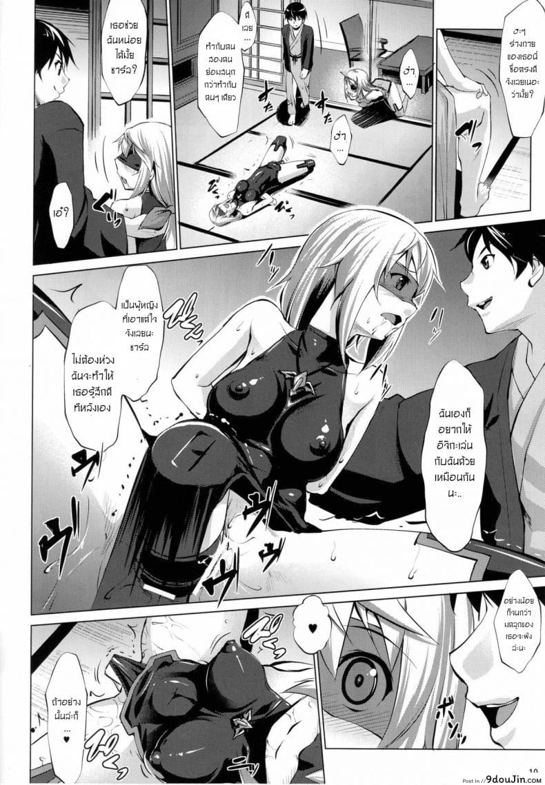 อ่านโดจิน ฮาเร็มอิจิกะ [Namatsu no Kagiana (Nanakagi Satoshi)] Immoral Stratos ภาค 02