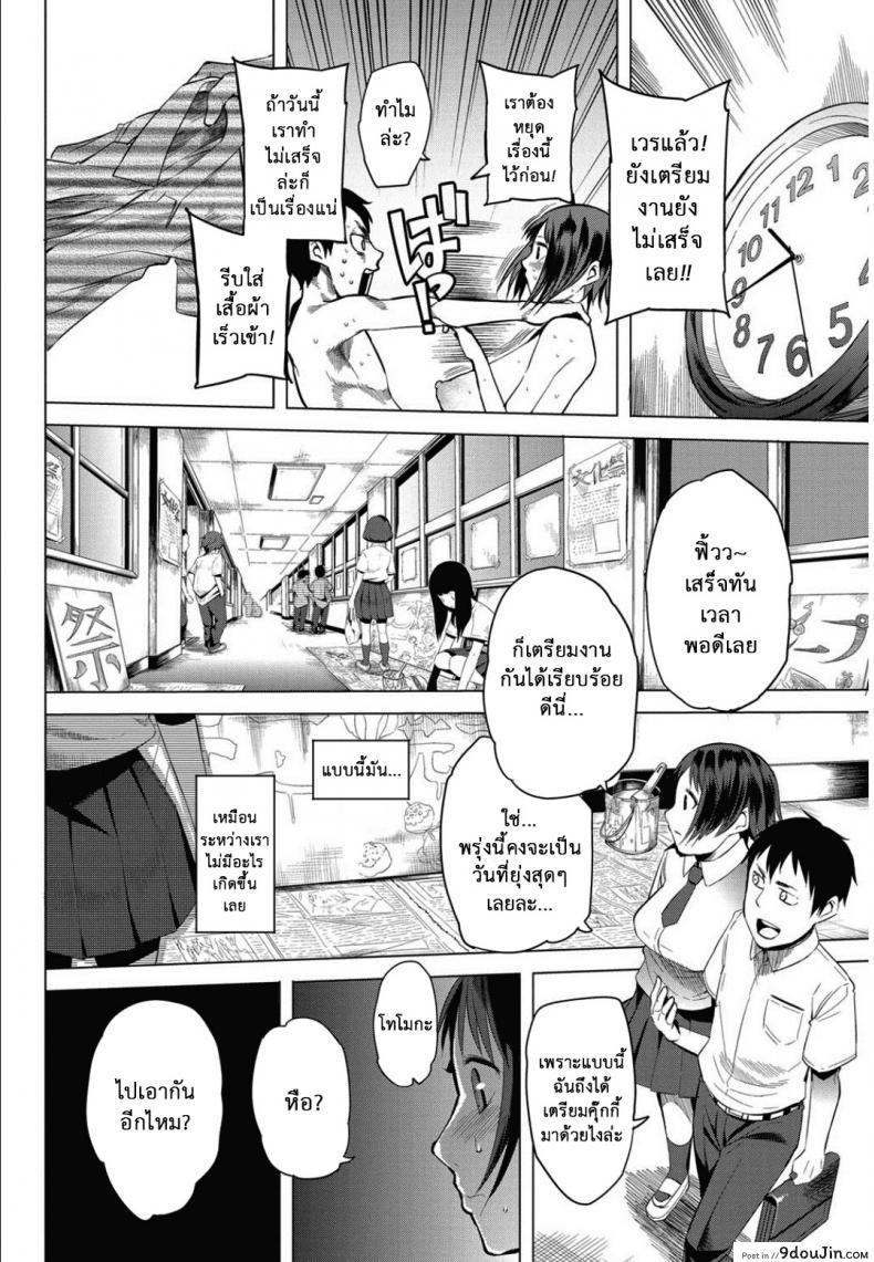 อ่านโดจิน นัดเป็ด เสร็จในมหาลัย [Kawasaki Tadataka] Ishi to Kami to Hasami | Rock, Paper, Scissors Ch.1 ภาค 2