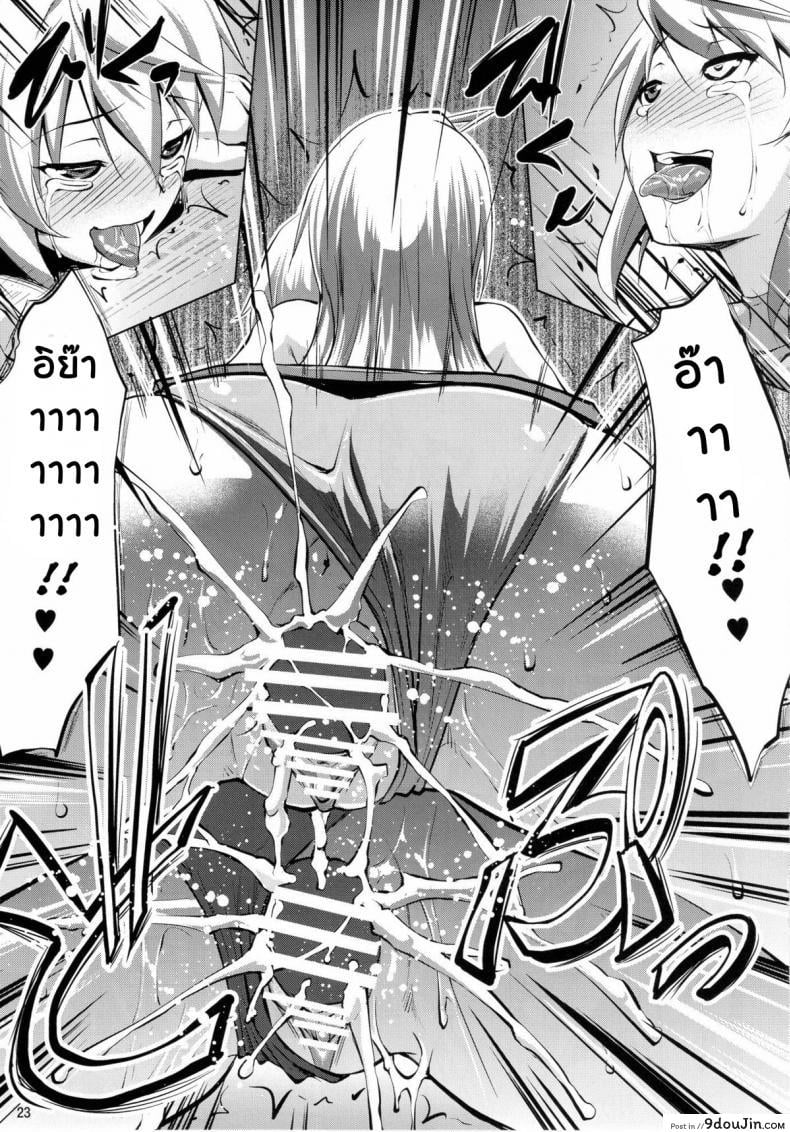 อ่านโดจิน ฮาเร็มอิจิกะ [Namatsu no Kagiana (Nanakagi Satoshi)] Immoral Stratos ภาค 02