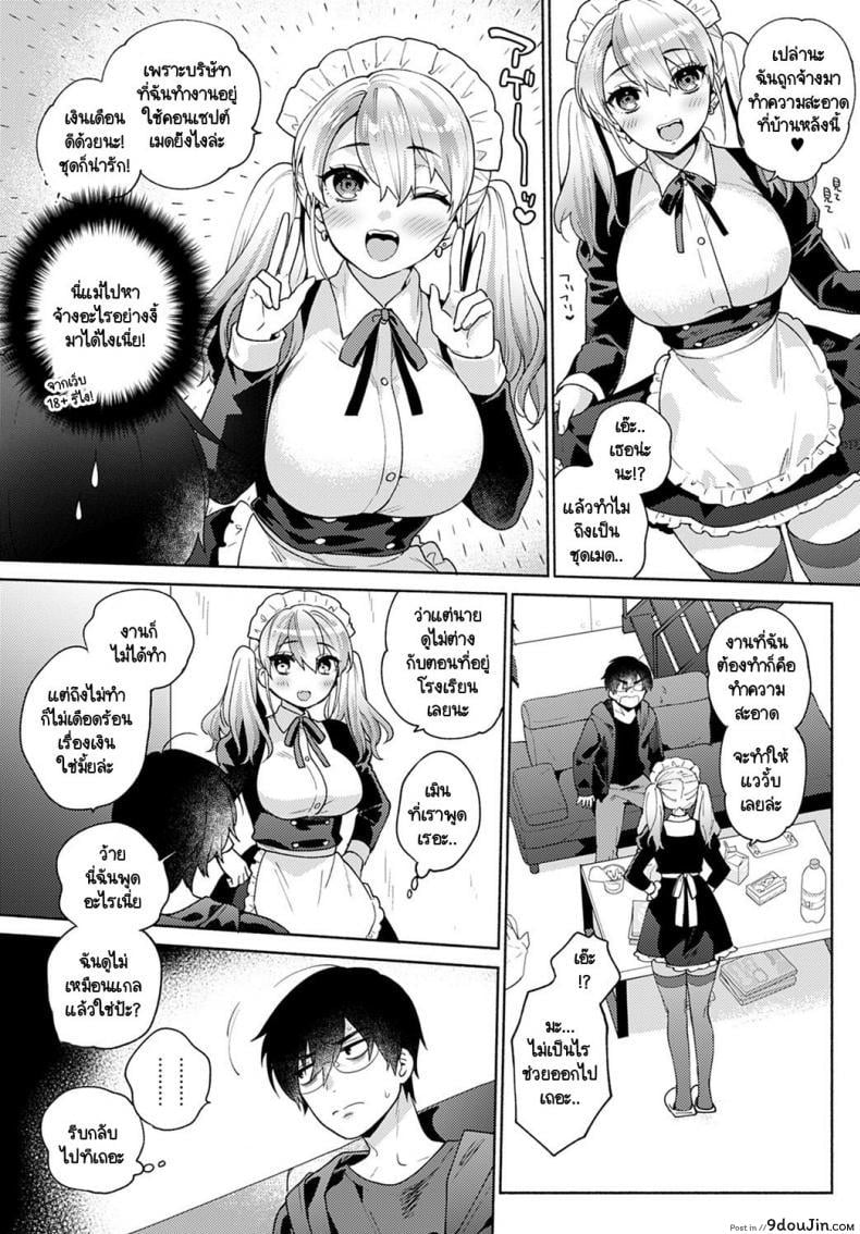 อ่านโดจิน ฮิคิโคโมริอย่างผมน่ะเหรอได้เพื่อนสาวแกลแสนสดใสมาเป็นคนใช้ที่บ้าน! [Momozumi Jun] Oshikake Dolce ภาค 1