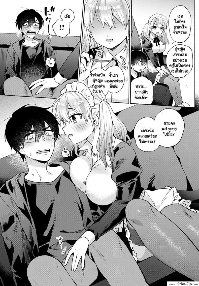 อ่านโดจิน ฮิคิโคโมริอย่างผมน่ะเหรอได้เพื่อนสาวแกลแสนสดใสมาเป็นคนใช้ที่บ้าน! [Momozumi Jun] Oshikake Dolce ภาค 1