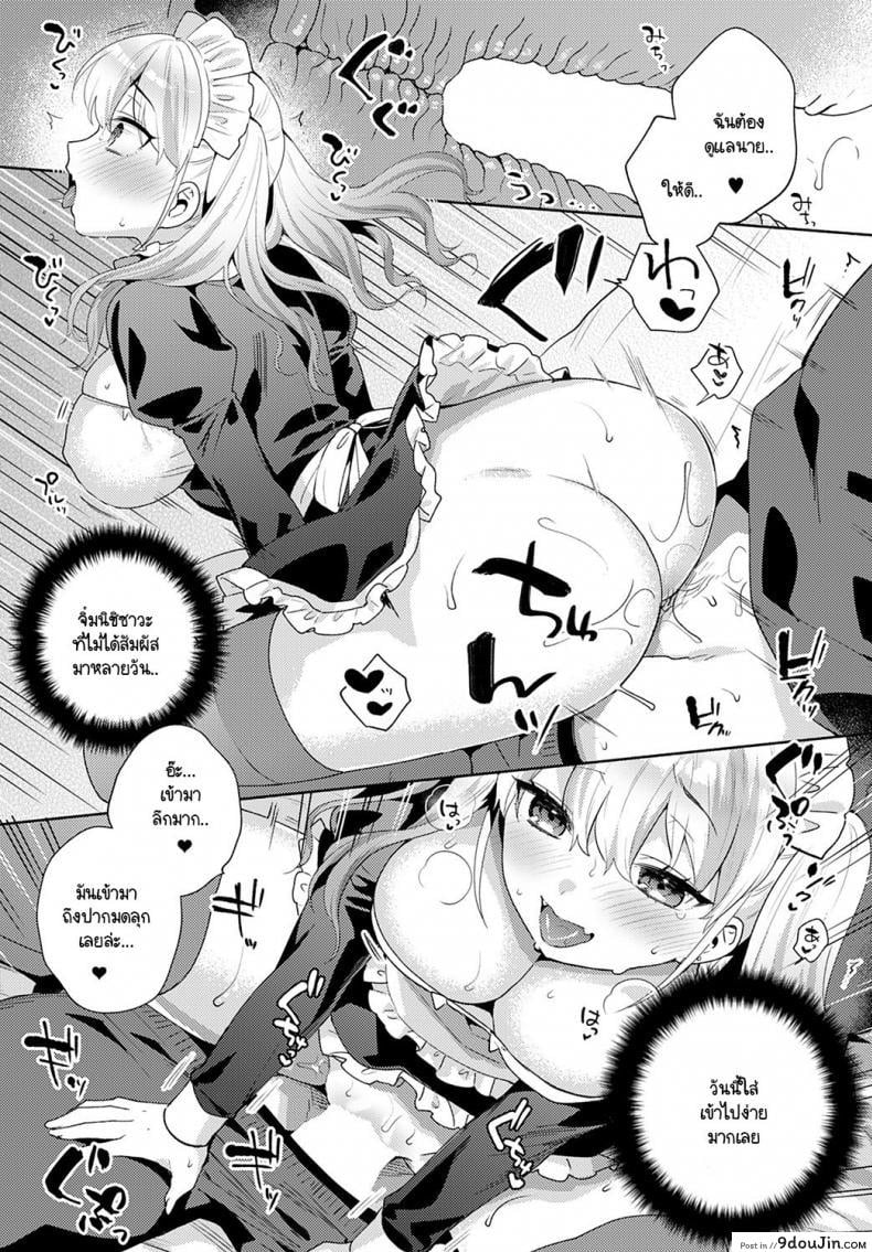 อ่านโดจิน ฮิคิโคโมริอย่างผมน่ะเหรอได้เพื่อนสาวแกลแสนสดใสมาเป็นคนใช้ที่บ้าน! [Momozumi Jun] Oshikake Dolce ภาค 2