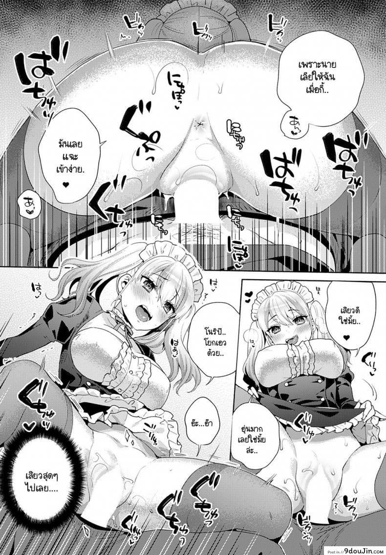 อ่านโดจิน ฮิคิโคโมริอย่างผมน่ะเหรอได้เพื่อนสาวแกลแสนสดใสมาเป็นคนใช้ที่บ้าน! [Momozumi Jun] Oshikake Dolce ภาค 2