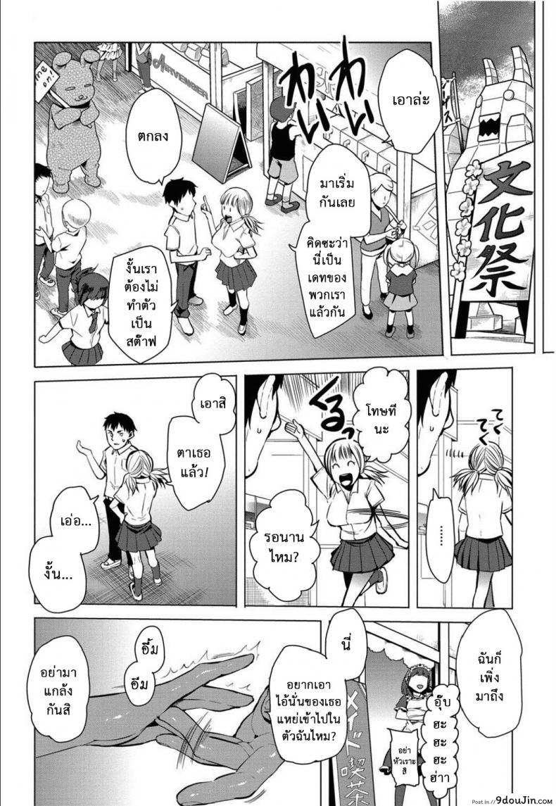 อ่านโดจิน นัดเป็ด เสร็จในมหาลัย [Kawasaki Tadataka] Ishi to Kami to Hasami | Rock, Paper, Scissors Ch.1 ภาค 3