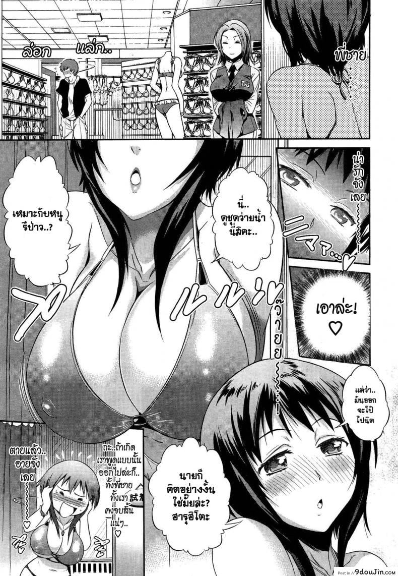 อ่านโดจิน ฮินาต๊ะ-ฮินาตะ น้องสาวผม น่ารักซะไม่มี [Distance] Hinata Hinata ภาค 1