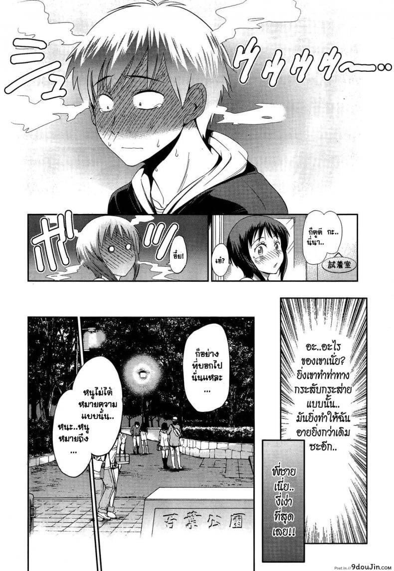 อ่านโดจิน ฮินาต๊ะ-ฮินาตะ น้องสาวผม น่ารักซะไม่มี [Distance] Hinata Hinata ภาค 1