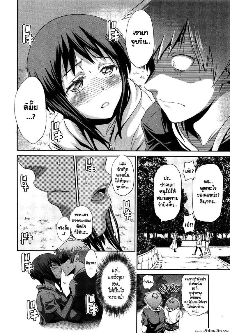 อ่านโดจิน ฮินาต๊ะ-ฮินาตะ น้องสาวผม น่ารักซะไม่มี [Distance] Hinata Hinata ภาค 1