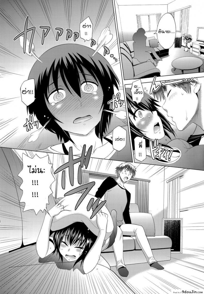 อ่านโดจิน ฮินาต๊ะ-ฮินาตะ น้องสาวผม น่ารักซะไม่มี [Distance] Hinata Hinata ภาค 2