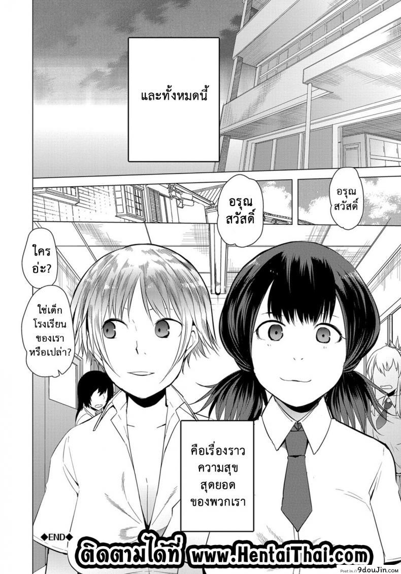 อ่านโดจิน นัดเป็ด เสร็จในมหาลัย [Kawasaki Tadataka] Ishi to Kami to Hasami | Rock, Paper, Scissors Ch.1 ภาค 3