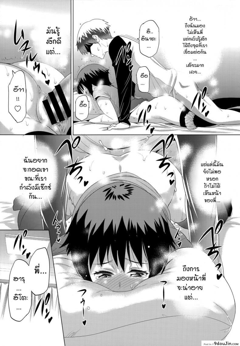 อ่านโดจิน ฮินาต๊ะ-ฮินาตะ น้องสาวผม น่ารักซะไม่มี [Distance] Hinata Hinata ภาค 2