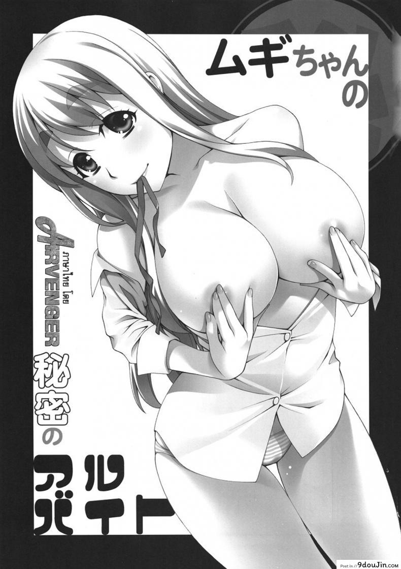 อ่านโดจิน นัดสาวมาออกรอบ (COMIC1☆4) [KABAYAKIYA (Unagimaru)] Mugi-chan no Himitsu no Arbeit | Mugi-chan's Secret Part Time Job (K-ON!) ภาค 1