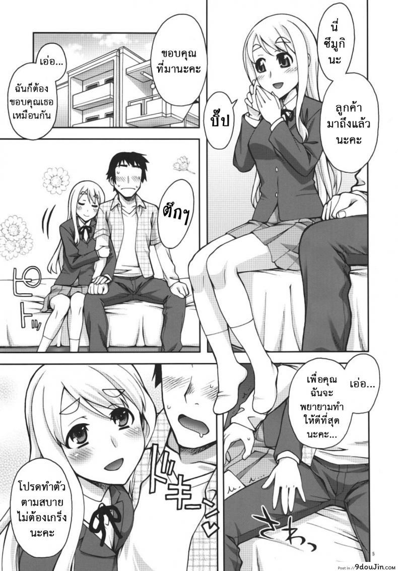 อ่านโดจิน นัดสาวมาออกรอบ (COMIC1☆4) [KABAYAKIYA (Unagimaru)] Mugi-chan no Himitsu no Arbeit | Mugi-chan's Secret Part Time Job (K-ON!) ภาค 1