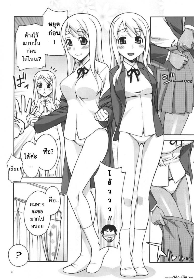 อ่านโดจิน นัดสาวมาออกรอบ (COMIC1☆4) [KABAYAKIYA (Unagimaru)] Mugi-chan no Himitsu no Arbeit | Mugi-chan's Secret Part Time Job (K-ON!) ภาค 1