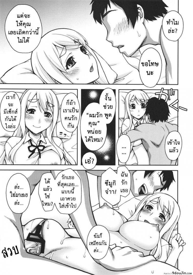 อ่านโดจิน นัดสาวมาออกรอบ (COMIC1☆4) [KABAYAKIYA (Unagimaru)] Mugi-chan no Himitsu no Arbeit | Mugi-chan's Secret Part Time Job (K-ON!) ภาค 1