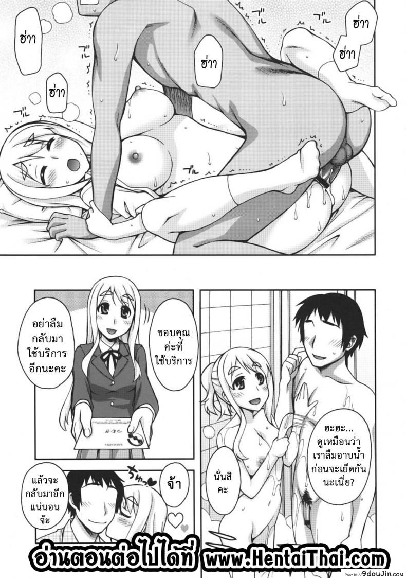 อ่านโดจิน นัดสาวมาออกรอบ (COMIC1☆4) [KABAYAKIYA (Unagimaru)] Mugi-chan no Himitsu no Arbeit | Mugi-chan's Secret Part Time Job (K-ON!) ภาค 1