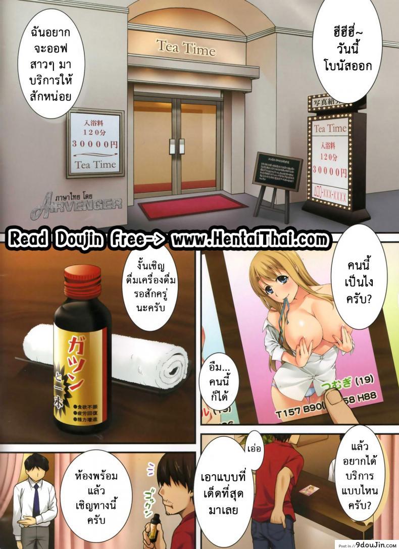 อ่านโดจิน นัดสาวมาออกรอบ (COMIC1☆4) [KABAYAKIYA (Unagimaru)] Mugi-chan no Himitsu no Arbeit | Mugi-chan's Secret Part Time Job (K-ON!) ภาค 4