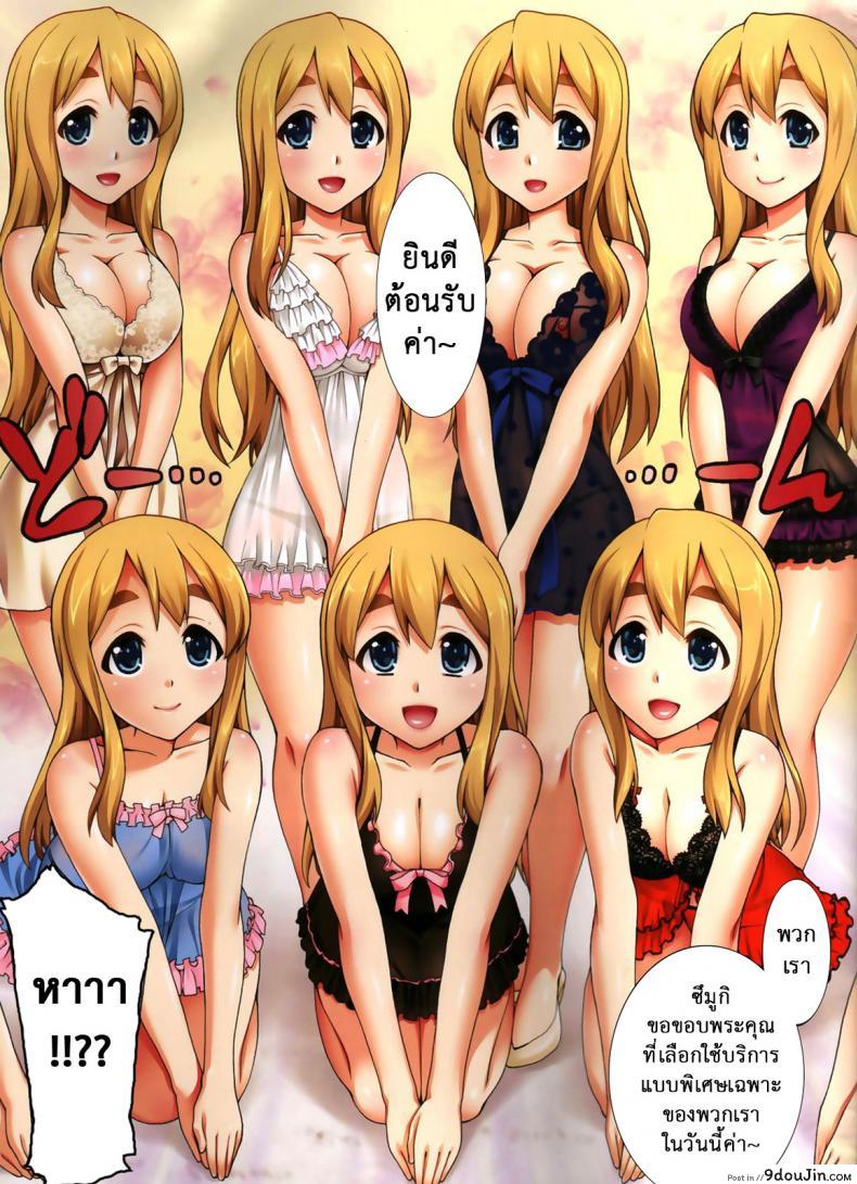 อ่านโดจิน นัดสาวมาออกรอบ (COMIC1☆4) [KABAYAKIYA (Unagimaru)] Mugi-chan no Himitsu no Arbeit | Mugi-chan's Secret Part Time Job (K-ON!) ภาค 4