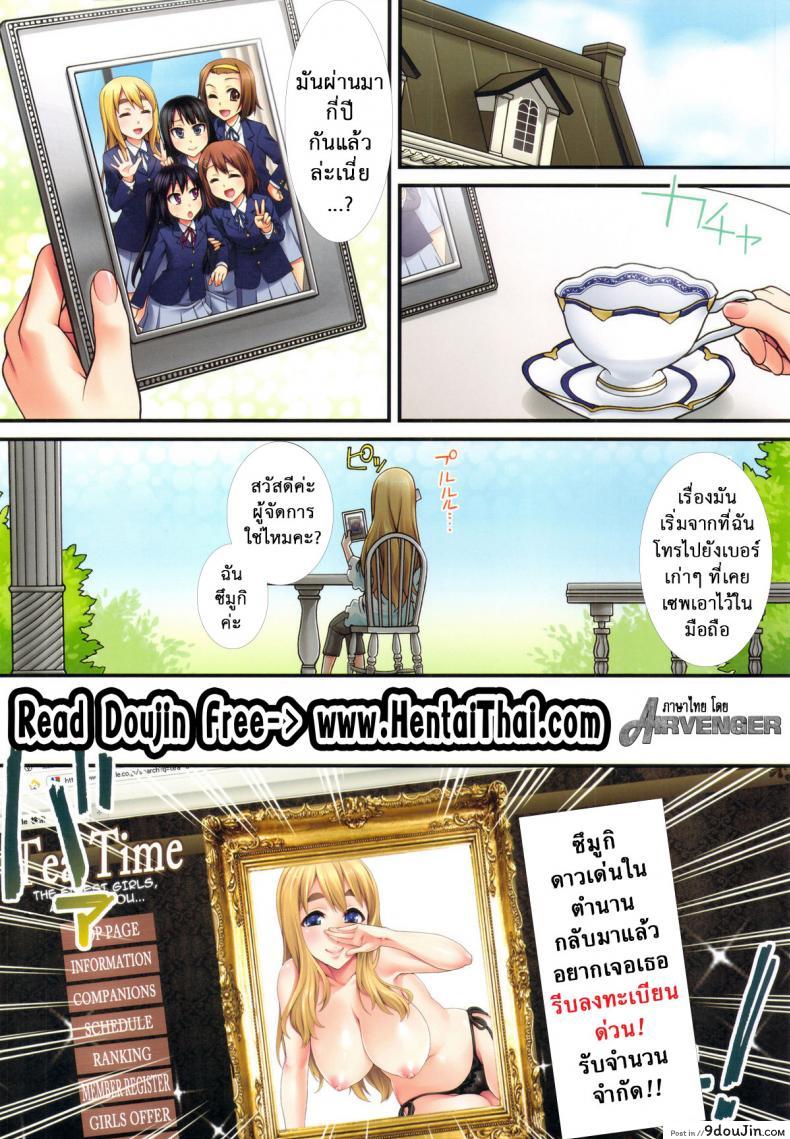 อ่านโดจิน นัดสาวมาออกรอบ (COMIC1☆4) [KABAYAKIYA (Unagimaru)] Mugi-chan no Himitsu no Arbeit | Mugi-chan's Secret Part Time Job (K-ON!) ภาค 5