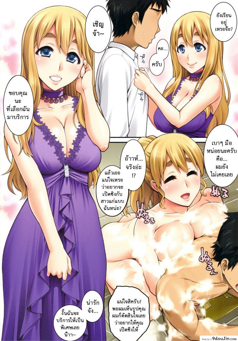 อ่านโดจิน นัดสาวมาออกรอบ (COMIC1☆4) [KABAYAKIYA (Unagimaru)] Mugi-chan no Himitsu no Arbeit | Mugi-chan's Secret Part Time Job (K-ON!) ภาค 5