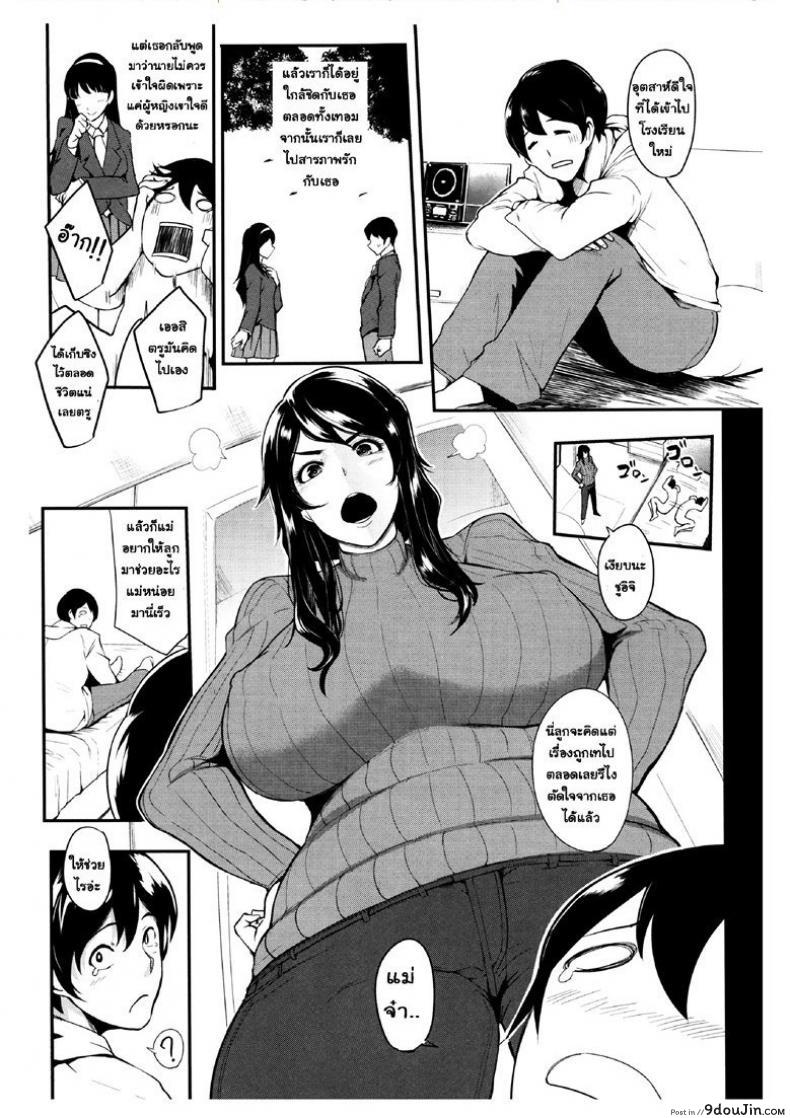 อ่านโดจิน นั่นลูกเธอเหรอ [Otochichi] Cooking Pakopako | Cooking Fucka (Mama Naranai Onna-tachi) ภาค 1