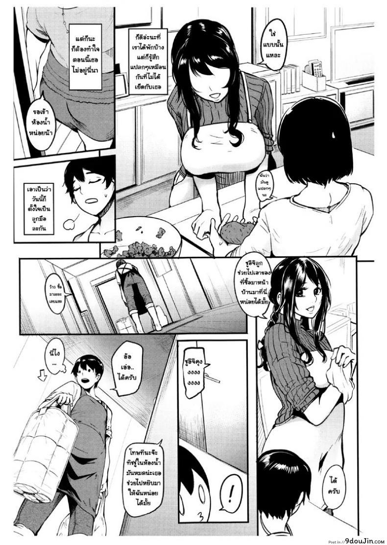 อ่านโดจิน นั่นลูกเธอเหรอ [Otochichi] Cooking Pakopako | Cooking Fucka (Mama Naranai Onna-tachi) ภาค 2