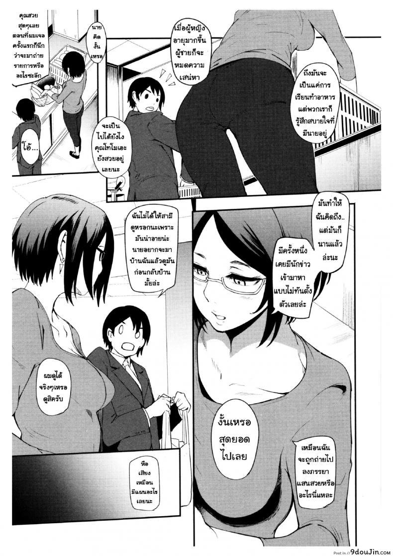 อ่านโดจิน นั่นลูกเธอเหรอ [Otochichi] Cooking Pakopako | Cooking Fucka (Mama Naranai Onna-tachi) ภาค 3