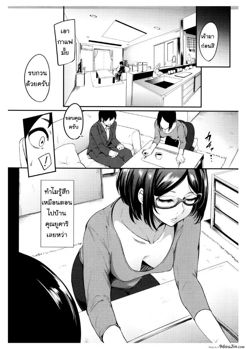 อ่านโดจิน นั่นลูกเธอเหรอ [Otochichi] Cooking Pakopako | Cooking Fucka (Mama Naranai Onna-tachi) ภาค 3