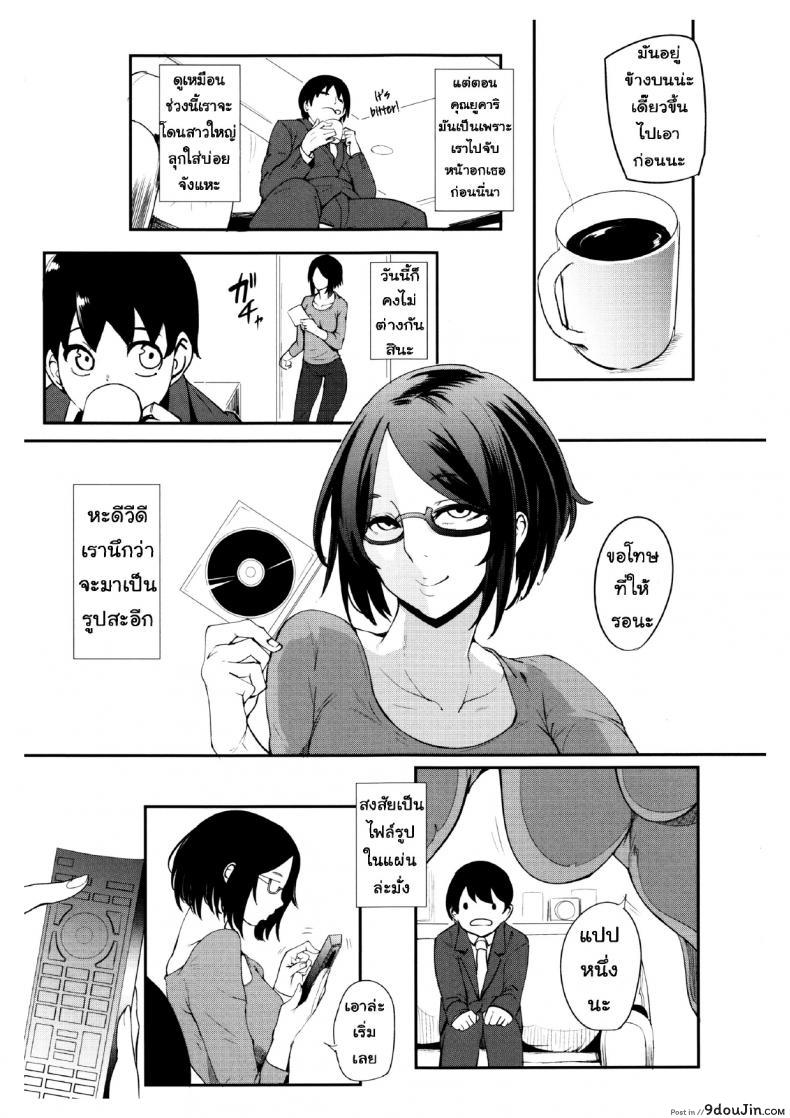 อ่านโดจิน นั่นลูกเธอเหรอ [Otochichi] Cooking Pakopako | Cooking Fucka (Mama Naranai Onna-tachi) ภาค 3