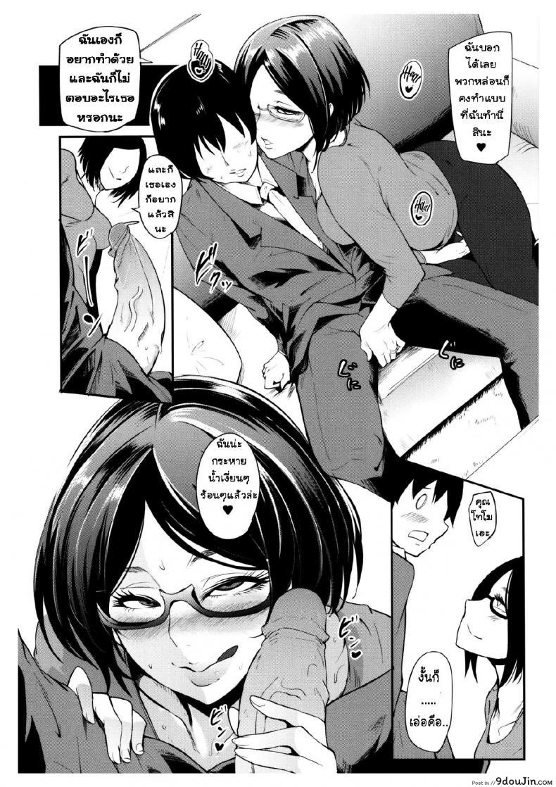 อ่านโดจิน นั่นลูกเธอเหรอ [Otochichi] Cooking Pakopako | Cooking Fucka (Mama Naranai Onna-tachi) ภาค 3