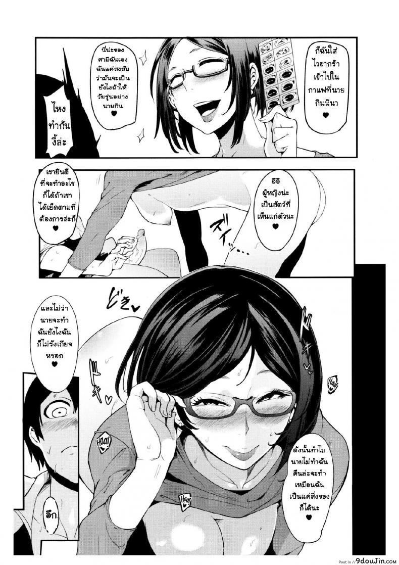 อ่านโดจิน นั่นลูกเธอเหรอ [Otochichi] Cooking Pakopako | Cooking Fucka (Mama Naranai Onna-tachi) ภาค 3