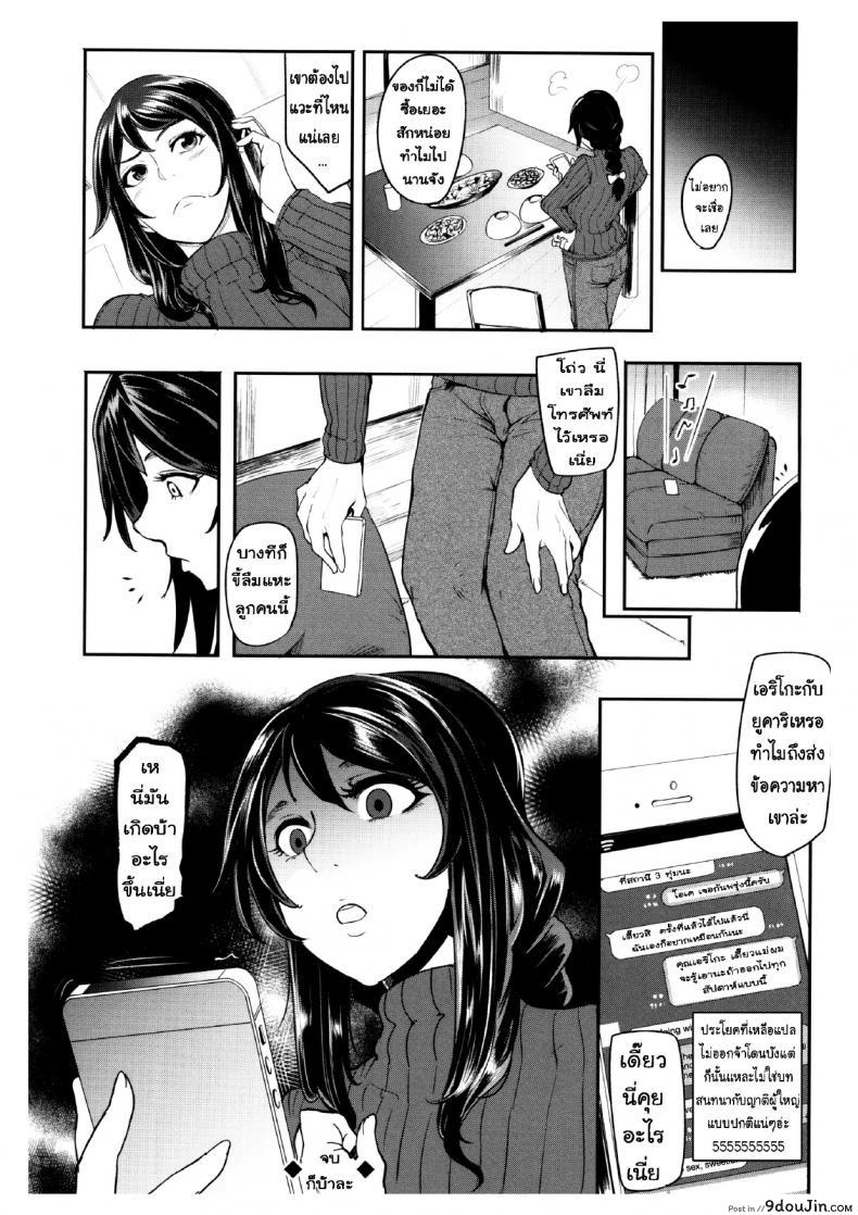 อ่านโดจิน นั่นลูกเธอเหรอ [Otochichi] Cooking Pakopako | Cooking Fucka (Mama Naranai Onna-tachi) ภาค 3