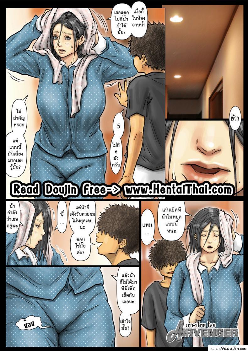 น้าก็อยาก หลานก็หื่น [Kuroneko Smith] Oba-san no Karada ga Kimochi Yosugiru kara ~Boku no Oba-san wa Chou Meiki datta~ | My Aunt&#8217;s Body is Irresistible. ~Her Hole is the Best~ ภาค 10, นายโดจิน โดจินแปลไทย