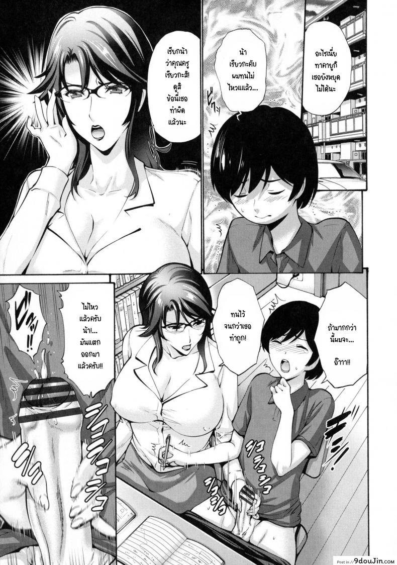 น้าครับ แบบนี้ผมไม่ชอบ! [Nishikawa kou] Oba Shiru Haha Shiru ภาค 1, นายโดจิน โดจินแปลไทย