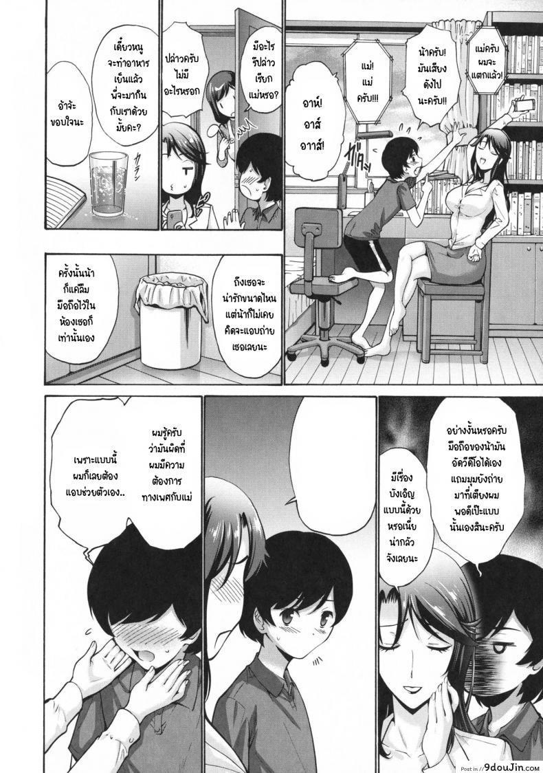 อ่านโดจิน น้าครับ แบบนี้ผมไม่ชอบ! [Nishikawa kou] Oba Shiru Haha Shiru ภาค 1