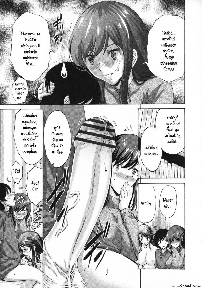 อ่านโดจิน น้าครับ แบบนี้ผมไม่ชอบ! [Nishikawa kou] Oba Shiru Haha Shiru ภาค 2