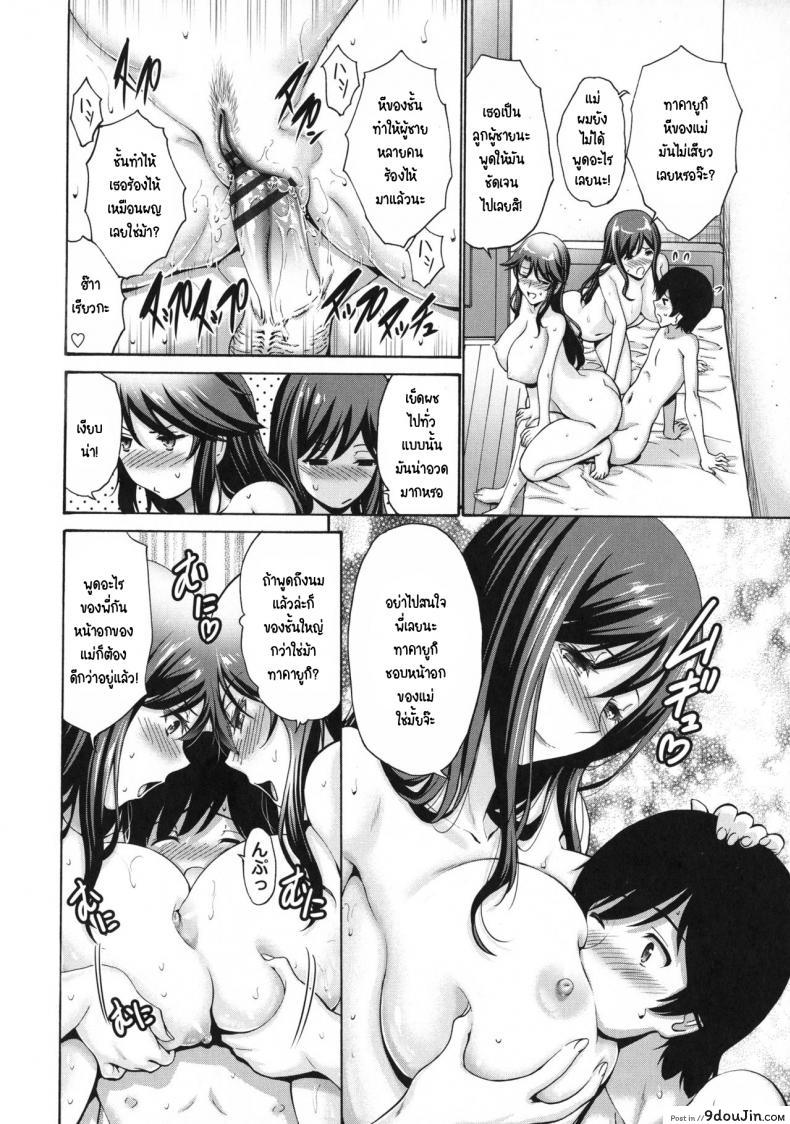 อ่านโดจิน น้าครับ แบบนี้ผมไม่ชอบ! [Nishikawa kou] Oba Shiru Haha Shiru ภาค 2