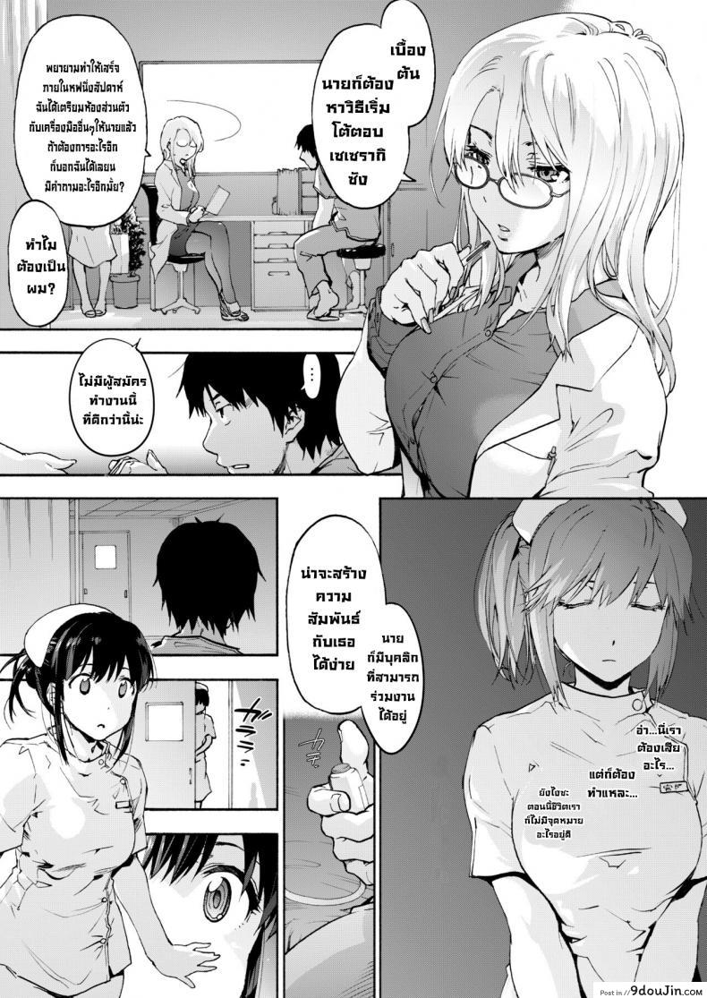 อ่านโดจิน นางพยาบาลแสนใจดี [Onsoku Ubaguruma (Uba Yoshiyuki)] Miyasaka Byouin - Yasashii Seseragi-san Miyasaka Hospital - The Kind Seseragi-san ภาค 1