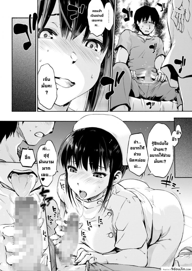 อ่านโดจิน นางพยาบาลแสนใจดี [Onsoku Ubaguruma (Uba Yoshiyuki)] Miyasaka Byouin - Yasashii Seseragi-san Miyasaka Hospital - The Kind Seseragi-san ภาค 1