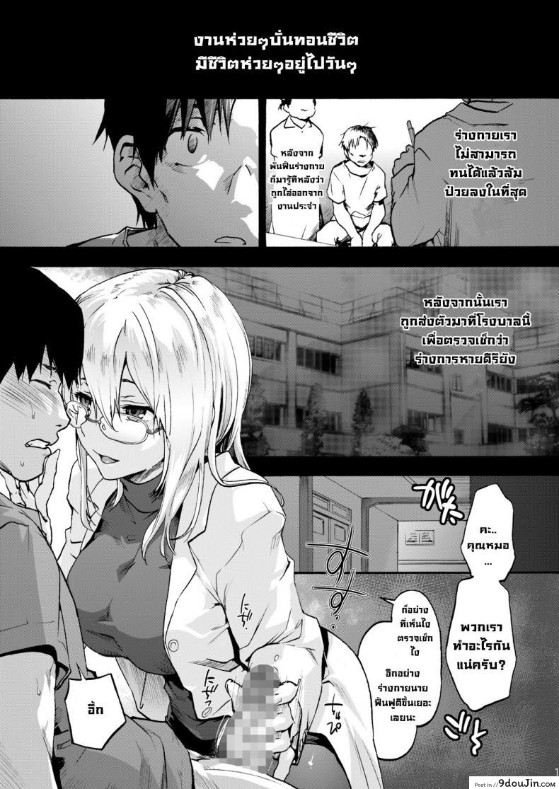 อ่านโดจิน นางพยาบาลแสนใจดี [Onsoku Ubaguruma (Uba Yoshiyuki)] Miyasaka Byouin - Yasashii Seseragi-san Miyasaka Hospital - The Kind Seseragi-san ภาค 2