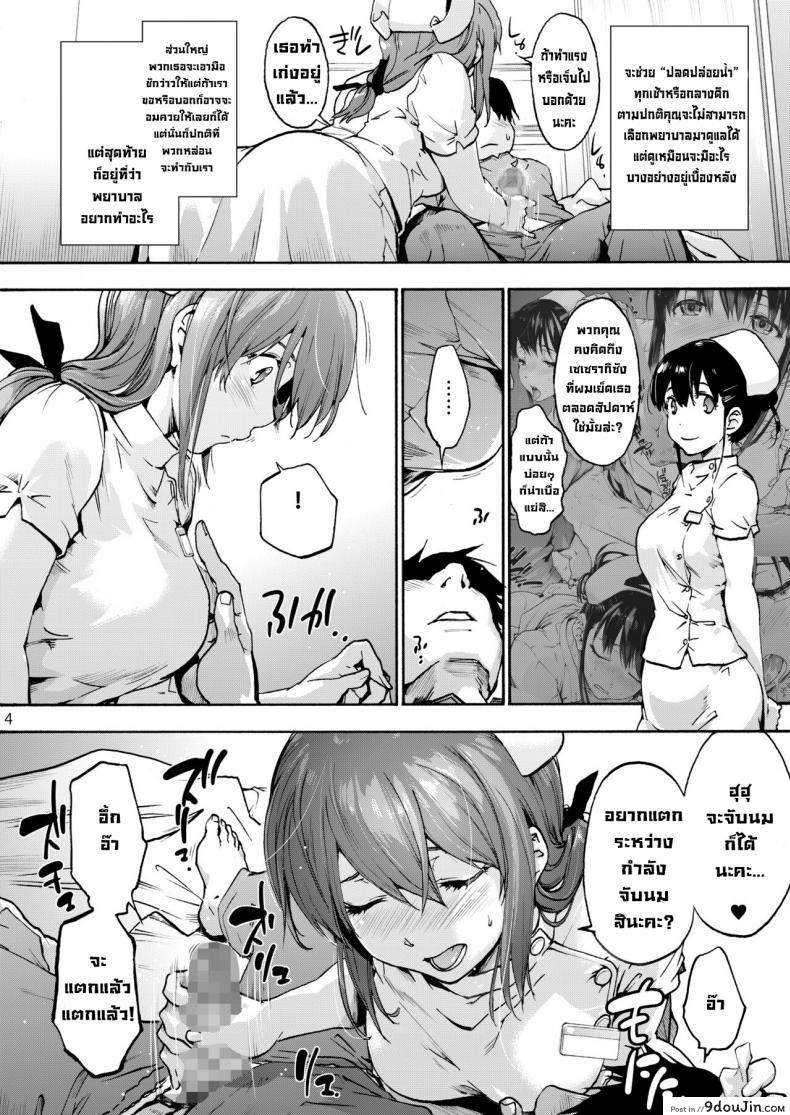 อ่านโดจิน นางพยาบาลแสนใจดี [Onsoku Ubaguruma (Uba Yoshiyuki)] Miyasaka Byouin - Yasashii Seseragi-san Miyasaka Hospital - The Kind Seseragi-san ภาค 2