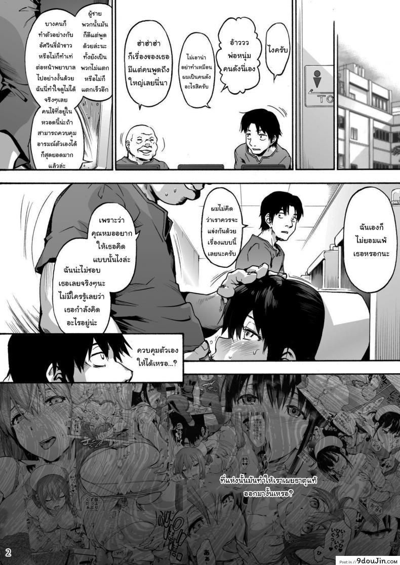 อ่านโดจิน นางพยาบาลแสนใจดี [Onsoku Ubaguruma (Uba Yoshiyuki)] Miyasaka Byouin - Yasashii Seseragi-san Miyasaka Hospital - The Kind Seseragi-san ภาค 3