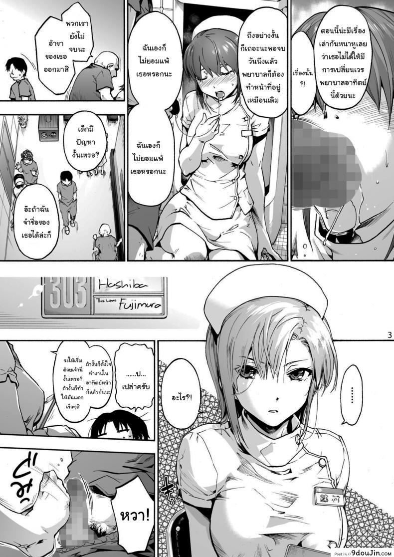 อ่านโดจิน นางพยาบาลแสนใจดี [Onsoku Ubaguruma (Uba Yoshiyuki)] Miyasaka Byouin - Yasashii Seseragi-san Miyasaka Hospital - The Kind Seseragi-san ภาค 3