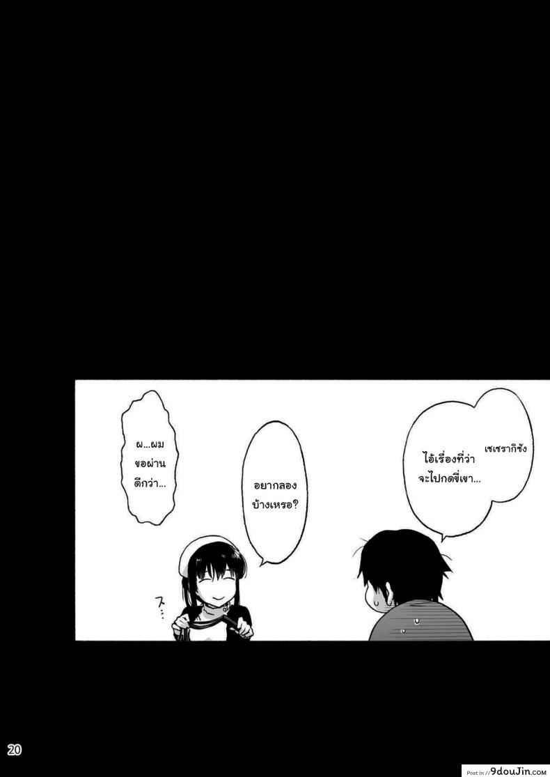 อ่านโดจิน นางพยาบาลแสนใจดี [Onsoku Ubaguruma (Uba Yoshiyuki)] Miyasaka Byouin - Yasashii Seseragi-san Miyasaka Hospital - The Kind Seseragi-san ภาค 3