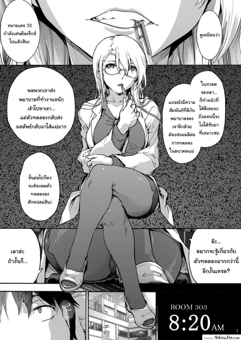 อ่านโดจิน นางพยาบาลแสนใจดี [Onsoku Ubaguruma (Uba Yoshiyuki)] Miyasaka Byouin - Yasashii Seseragi-san Miyasaka Hospital - The Kind Seseragi-san ภาค 4